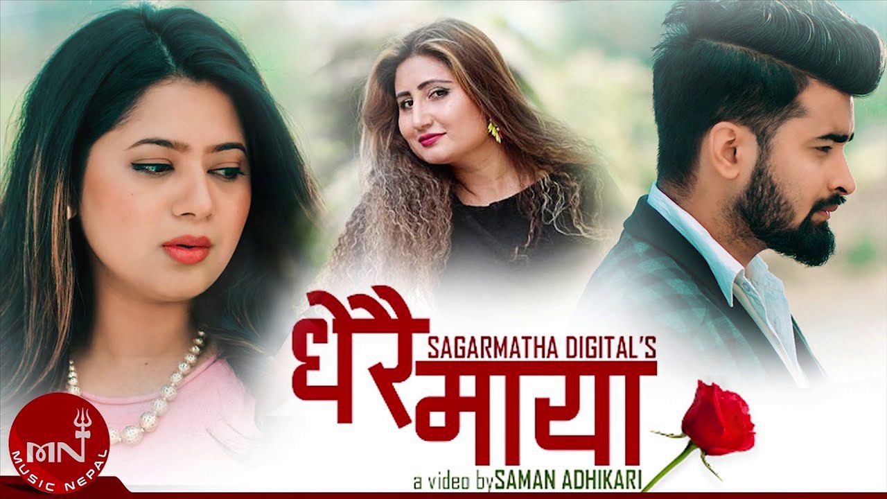 Dherai Maya - Anju Panta & Hemanta Shishir Starring Keki Adhikari & Bikash | New Nepali Song