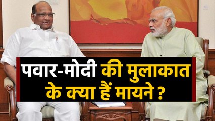 Maharashtra में घमासान के बीच आज PM Modi से मिलेंगे Sharad Pawar । वनइंडिया हिंदी