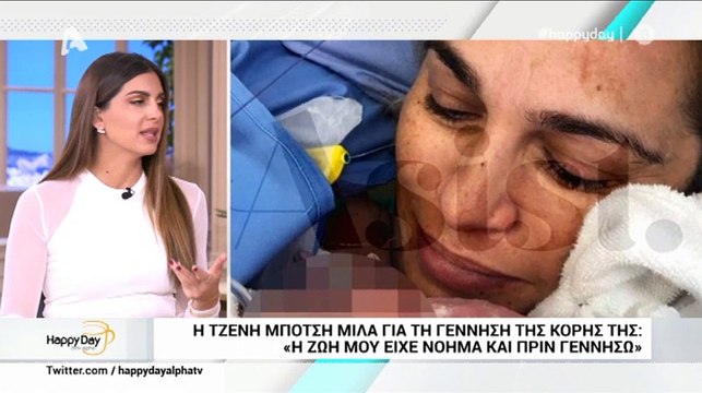 Τσιμτσιλή: Δείτε τι αποκάλυψε για την εγκυμοσύνη της Μπότση και την πρώτη φώτο με την κορούλα της!