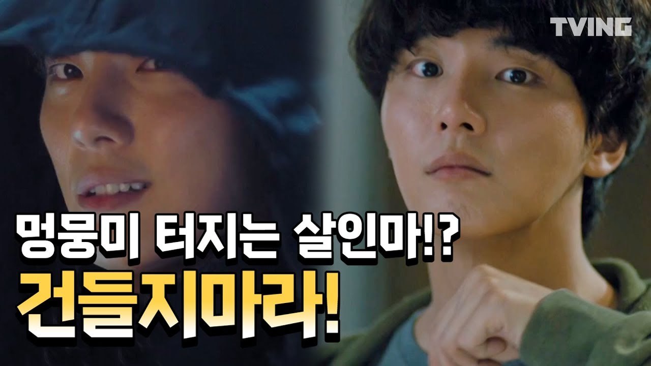 [싸이코패스 다이어리] #윤시윤 멍뭉미 폭발예정 이보다 더 귀여운 살인마!? 본 적 있긔? (윤시윤, 정인선, 박성훈) l Psychopath Diary