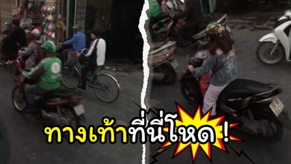 เถื่อนมาก !! ขับรถบนทางเท้า บ้านเราดูกระจอกไปเลย เมื่อเจอ... เวียดนาม