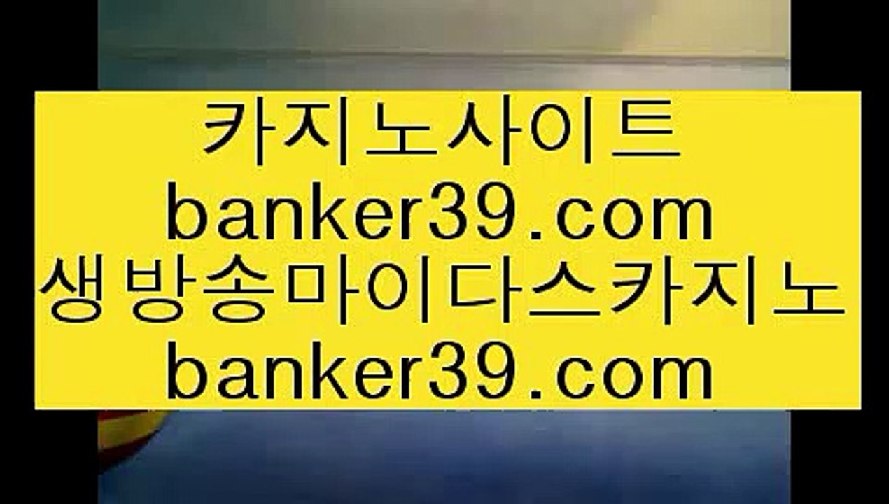 모바일카지노1위  aa 바카라추천     7gd-101.com   바카라추천 aa  모바일카지노1위
