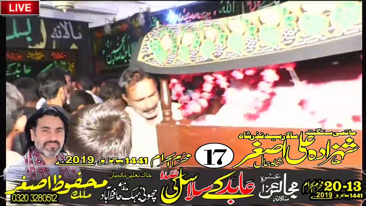 Matmi Sangat Shahzad Ali Asghar Shah Jamal 17th Muharam 1441 2019 Choti Behak Hafizabad