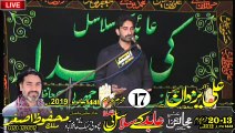Zakir Ali Yazdan Hafizabad 17th Muharam 1441 2019 Choti Behak Hafizabad
