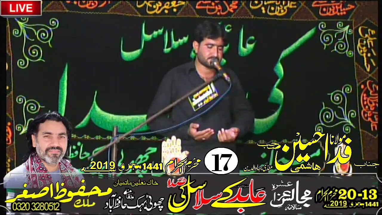 Zakir Fida Hussain Hashmi 17th Muharam 1441 2019 Choti Behak Hafizabad