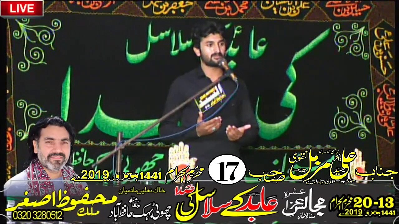 Zakir Syed Ali Muzamil Mandi Bhawaldeen 17th Muharam 1441 2019 Choti Behak Hafizabad