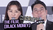 [Showbiz Korea] Lee Ha-nee(이하늬) & Cho Jin-woong(조진웅)'s interview for the film 'Black Money(블랙 머니)'