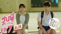 [Eng Sub] ซีรีส์รุ่นพี่ Secret Love | My Lil Boy 2 'น้องม.4 พี่ปี1' | EP.7 [4/4]