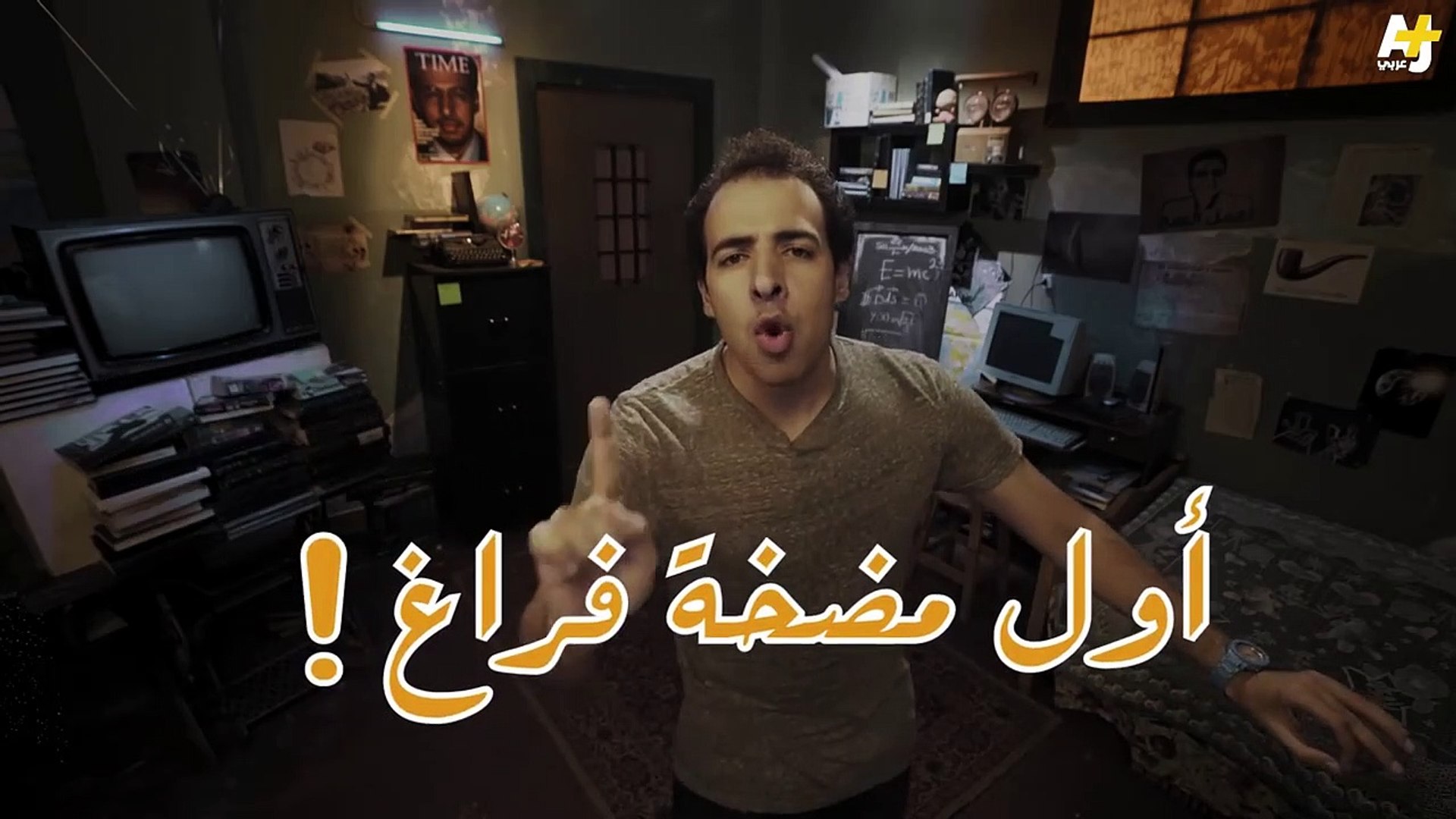 الدحيح - الولا حاجة