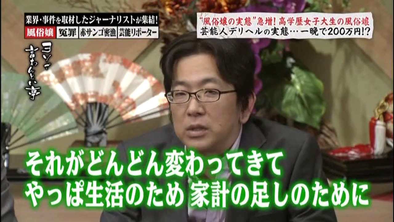 現代“風俗嬢”裏事情