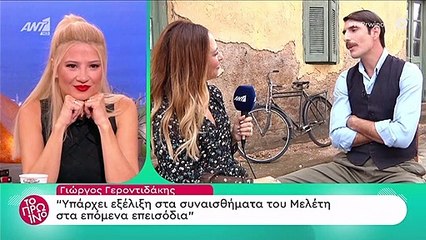 Άγριες Μέλισσες: Θα εκπλαγείτε με το νέο spoiler του Μελέτη!