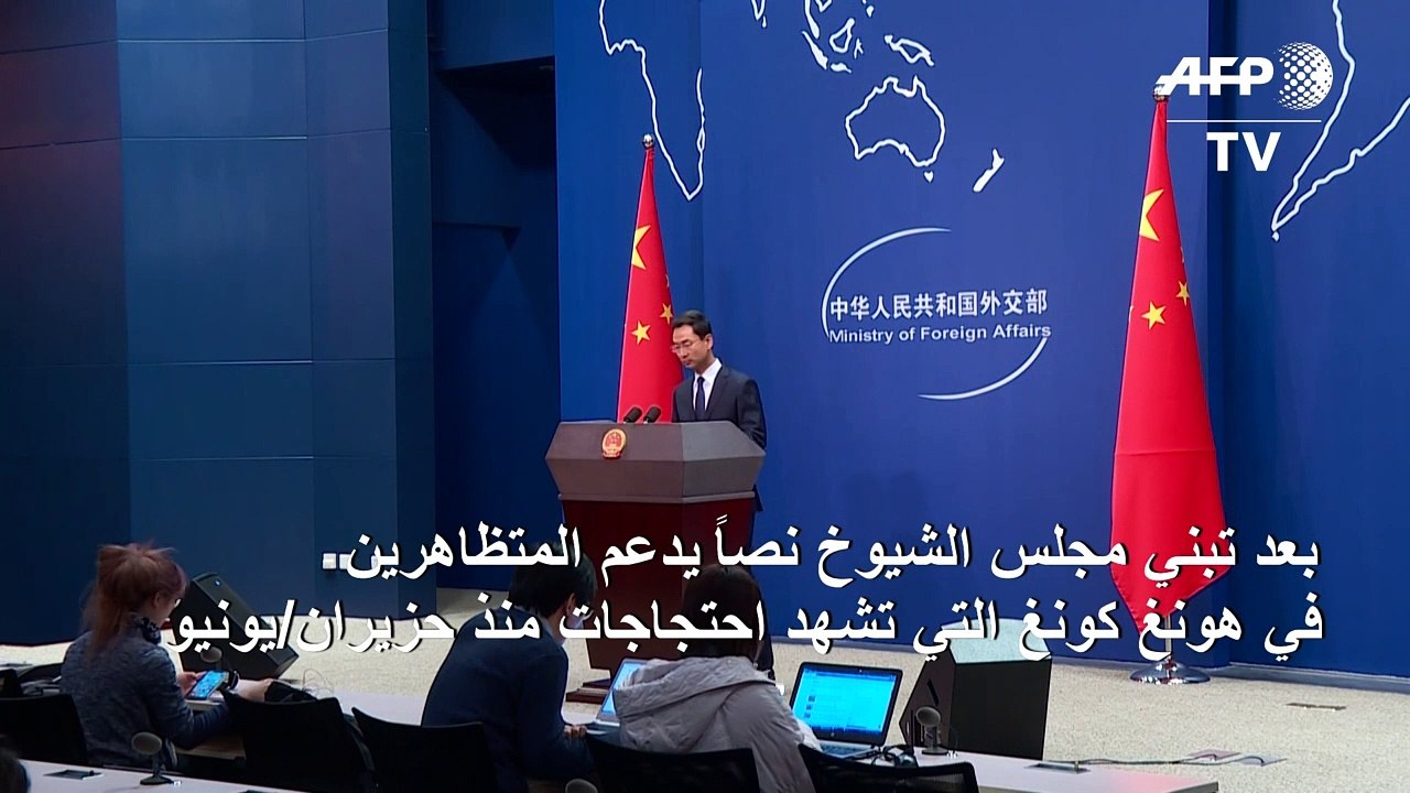 توتر جديد بين بكين وواشنطن بعد تبني مجلس الشيوخ...