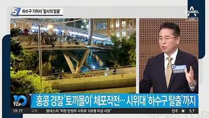 하수구 기어서 ‘필사의 탈출’
