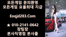 구구게임 ▷ O1O-2141-O642 ▷ 구구게임섯다 #구구게임 @구구게임