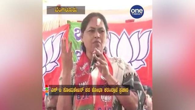 ಎಸ್ ಟಿ ಸೋಮಶೇಖರ್ ಪರ ಶೋಭಾ ಕರಂದ್ಲಾಜೆ ಪ್ರಚಾರ