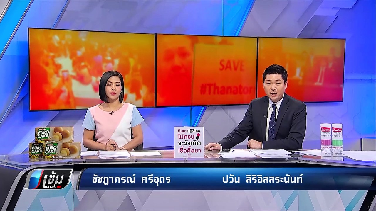 ศาล รธน. ฟัน “ธนาธร” พ้นสมาชิกภาพ ส.ส. - เข้มข่...