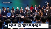 文, 부동산 자신 있다는데…재임 기간 절반 ‘집값 상승’