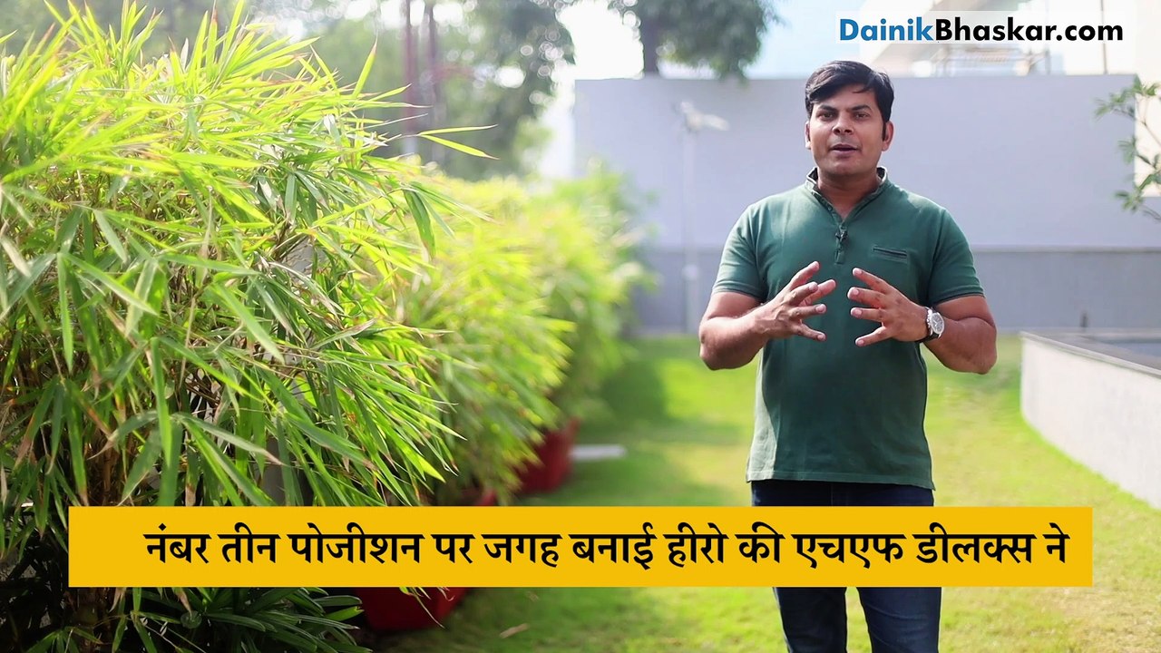 Gear Up: हौंडा एक्टिवा ने स्‍प्लेंडर को पछाड़ा