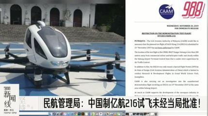 988新闻线：2019年11月20日