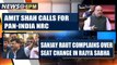 Amit Shah calls for Pan-India NRC, Mamata says won't allow it in West Bengal | OneIndia News