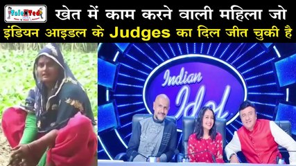 ऐसी महिला की कहानी जिनके Talent को बड़े-बड़े हुनरबाज़ों ने सराहा | Vishal Dadlani | Ranu Mondal | Viral