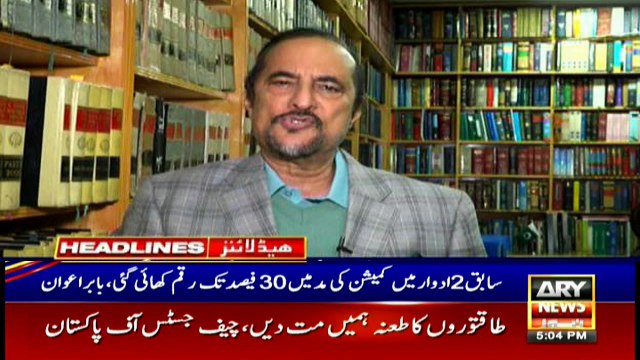 ARYNews Headlines |CJP Khosa says ‘silent revolution’ reformed judiciary| 5PM | 20 Nov 2019
