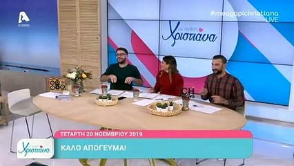 Απούσα από την εκπομπή της η Χριστιάνα Αριστοτέλους 20/11 - (1)