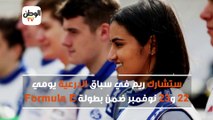 لأول مرة.. سعودية تشارك في سباق الدرعية Formula E.. تعرف عليها