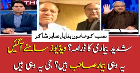Nawaz Sharif's videos reveal the truth behind PML-N's ''drama"