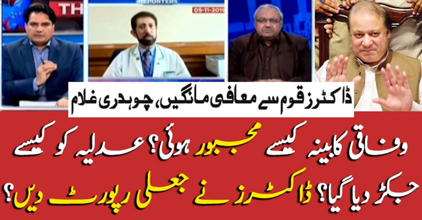 "All the doctors should apologize to nation,": Ch Ghulam