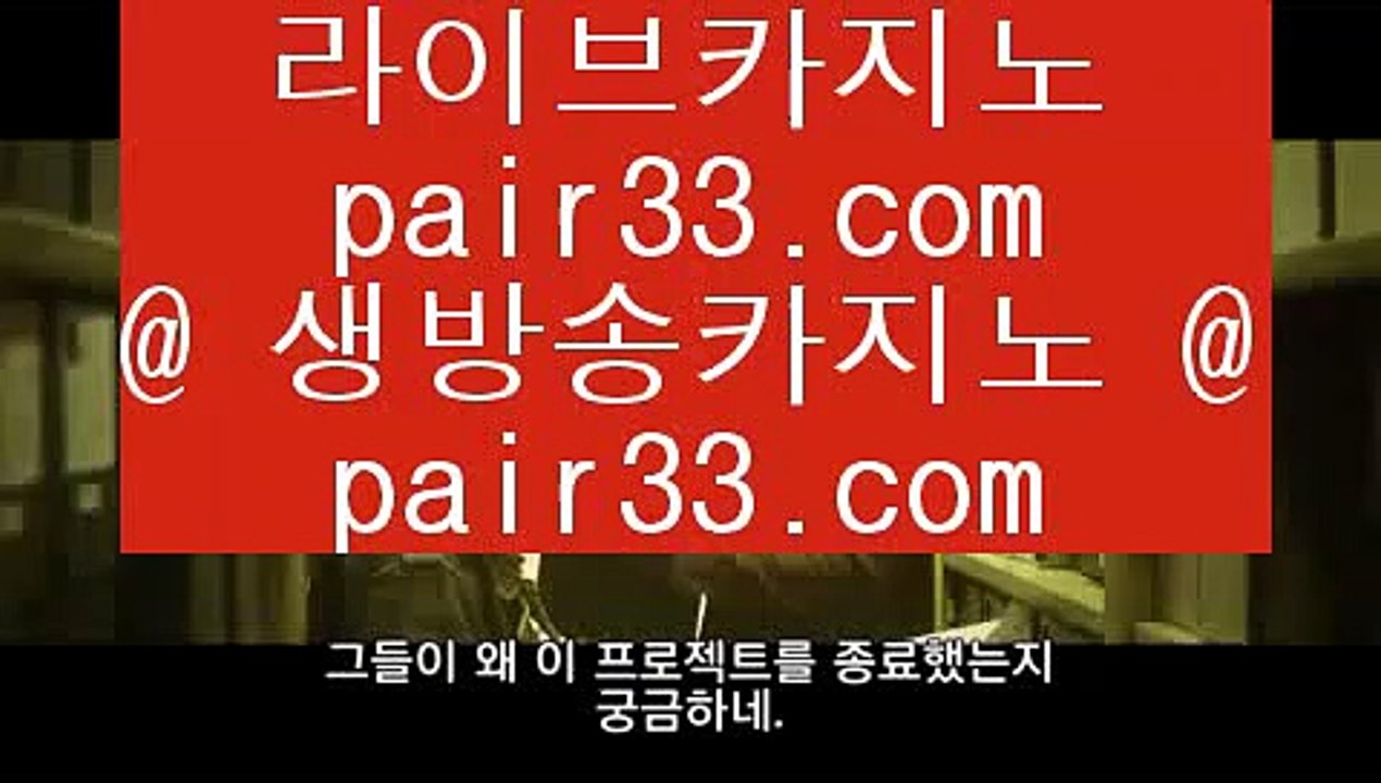 무료라이브카지노  エ PC바카라 - ( ↔【 www.hasjinju.com 】↔) -먹튀검색기 슈퍼카지노 마이다스 エ  무료라이브카지노