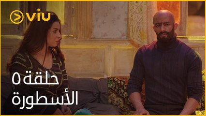 الأسطورة محمد رمضان - الحلقة ٥ | Al Ostoora - Episode 5