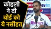 India vs Bangladesh: Virat Kohli advices cricket boards on future of Test Cricket | वनइंडिया हिंदी