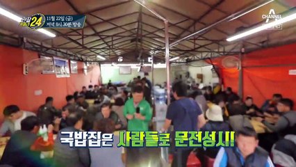 [예고] 겨울 음식의 끝판왕! 천안 순대 국밥! 한 뚝배기 하실래요?