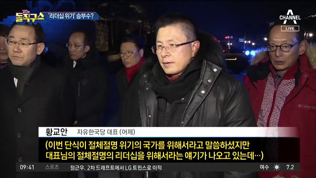 황교안, ‘리더십 위기’ 승부수?…‘삭발’ 이어 ‘단식’