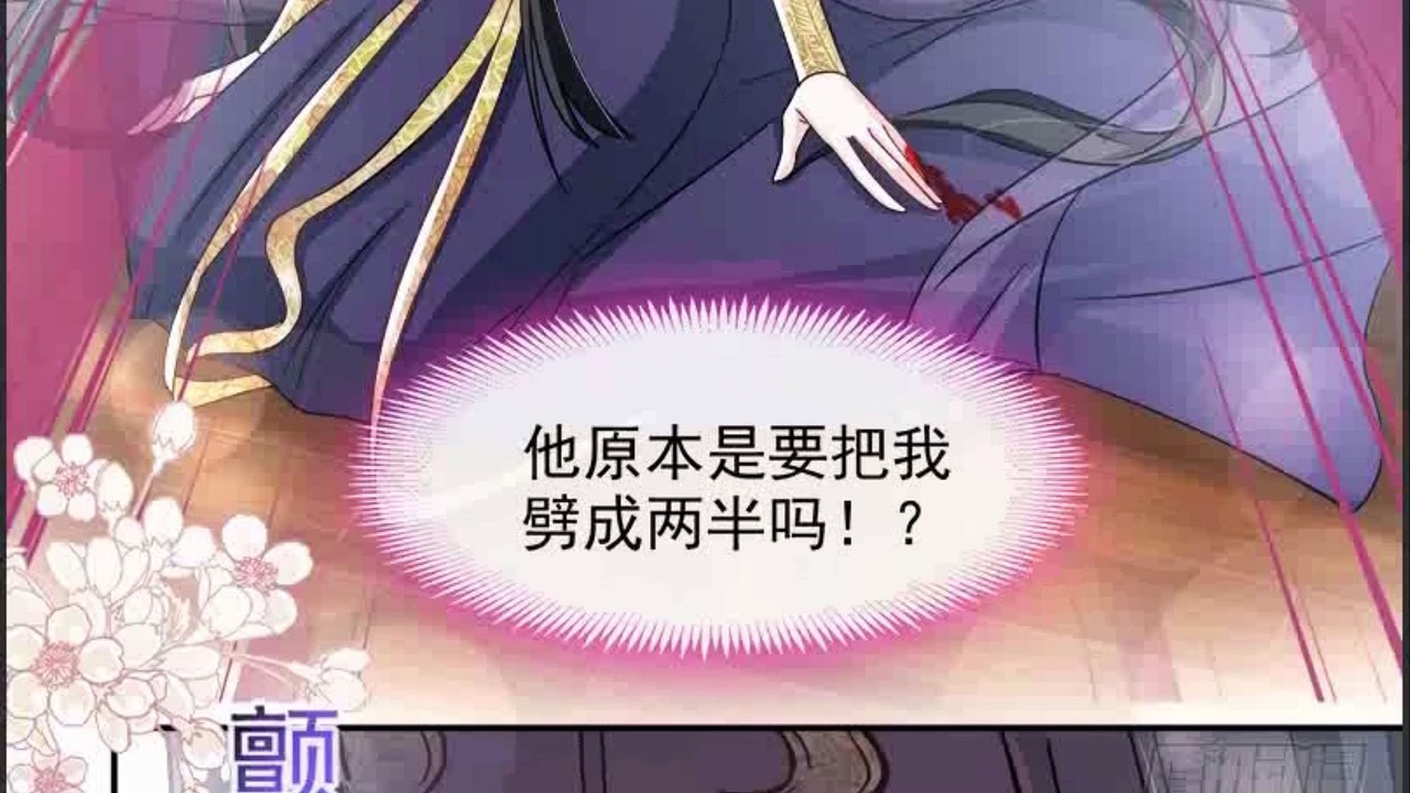 天下第一宠   第90话