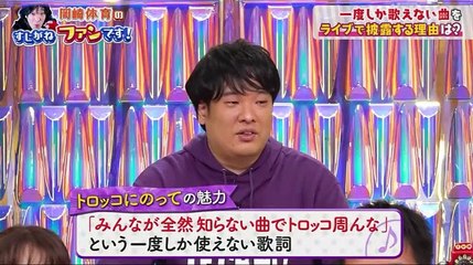 すじがねファンです! - 19.11.20