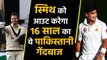 Naseem Shah set to make Test Debut against Australia, eyes on Steve Smith's wicket |वनइंडिया हिंदी