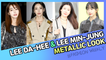 [Showbiz Korea] Lee Min-jung(이민정) & Lee Da-hee(이다희)! Celebrities' The Metallic Look