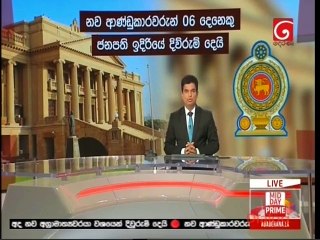 Ada Derana Lunch Time News 21-11-2019