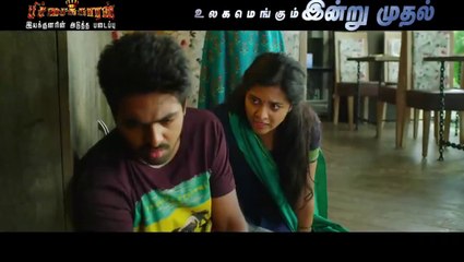 Sivappu Manjal Pachai - Movie Leaf Promo 06