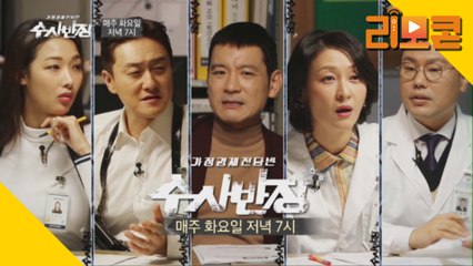 안 주느니만 못한 폭탄? [가정경제전담반 수사반장] 6회 예고