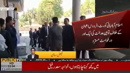IHC rejects another contempt of court plea against Firdous Ashiq Awan