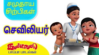 செவிலியர் (Nurse) Community Helpers Kids Song _ Tamil Rhymes for Children