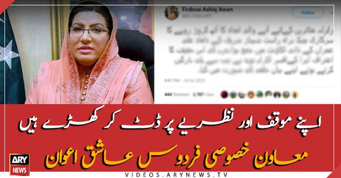 Firdous Ashiq Awan lashes opposition by her tweet