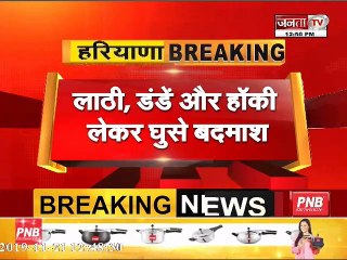 #Samalkha के एक घर में घुसे कई बदमाशों ने की मारपीट, #CCTV में कैद हुई पूरी वारदात