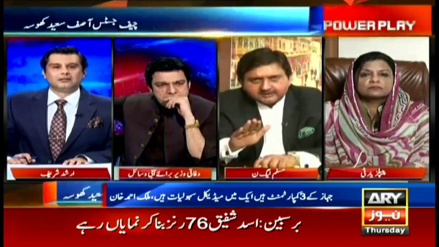 Bulletins ARYNews 1200 21st Nov 2019