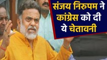 Maharashtra Government: Sanjay Nirupam ने Congress को दी ये नसीहत |वनइंडिया हिंदी