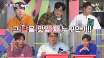 [첫방 엑기스] 한층 업그레이드된 ′문제적 남자′ 미리 엿보기.zip
