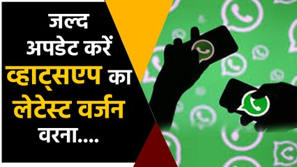 Smart Phone हो सकता है हैक,WhatsApp को तुरंत करें Update | वनइंडिया हिंदी